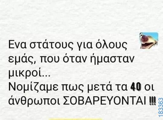 100083112073582_478501824930216_vouna_asteia_eikona