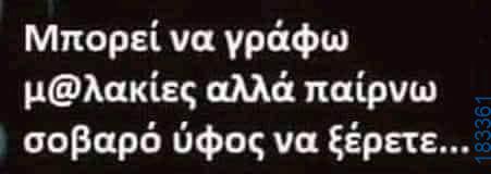 100083112073582_478504064929992_vouna_asteia_eikona