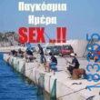 100083112073582_478533828260349_vouna_asteia_eikona