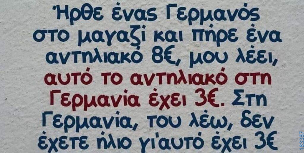 100083112073582_478833398230392_vouna_asteia_eikona
