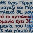 100083112073582_478833398230392_vouna_asteia_eikona