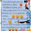 100083112073582_478834434896955_vouna_asteia_eikona