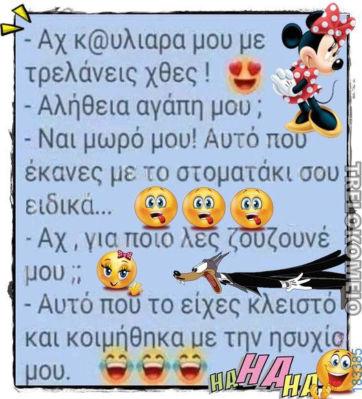 100083112073582_478834434896955_vouna_asteia_eikona