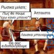 100083112073582_478835101563555_vouna_asteia_eikona