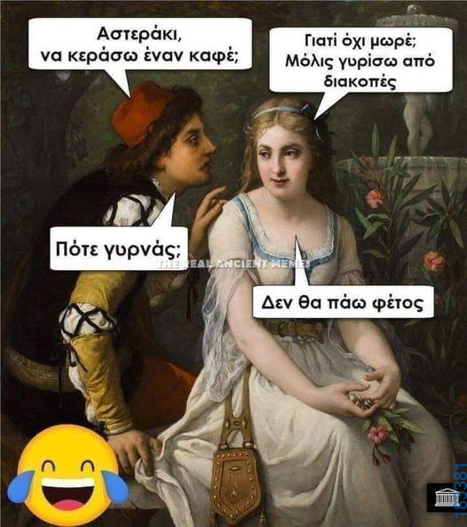 100083112073582_478835521563513_vouna_asteia_eikona