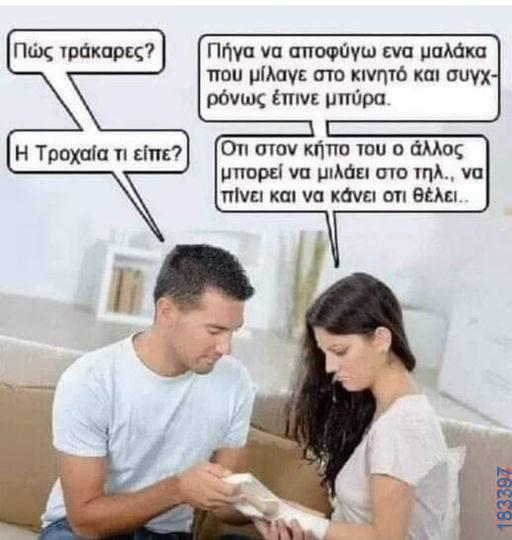 100083112073582_478977728215959_vouna_asteia_eikona