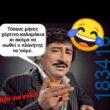 100083112073582_478992078214524_vouna_asteia_eikona