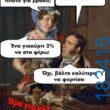 100083112073582_478992464881152_vouna_asteia_eikona