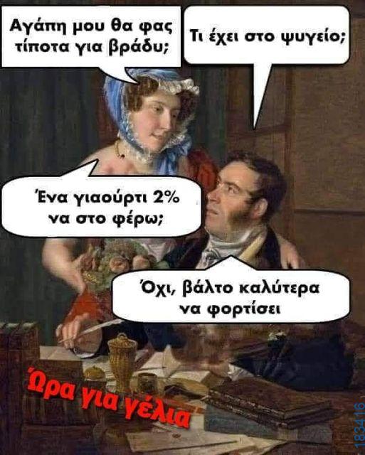 100083112073582_478992464881152_vouna_asteia_eikona