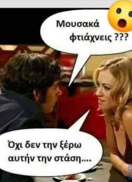 100083112073582_479109914869407_vouna_asteia_eikona