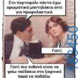 100083112073582_479421951504870_vouna_asteia_eikona