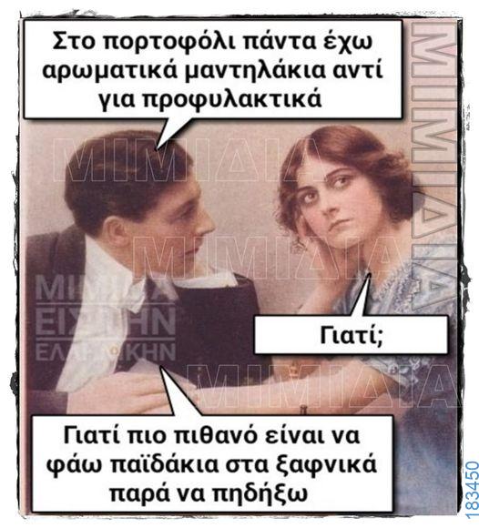 100083112073582_479421951504870_vouna_asteia_eikona
