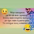 100083112073582_479422431504822_vouna_asteia_eikona