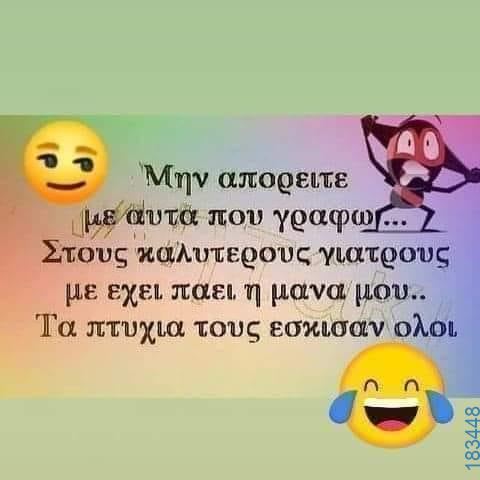 100083112073582_479422431504822_vouna_asteia_eikona