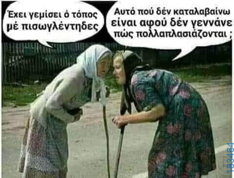 100083112073582_479438101503255_vouna_asteia_eikona