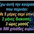 100083112073582_479438774836521_vouna_asteia_eikona