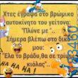 100083112073582_479439291503136_vouna_asteia_eikona