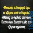 100083112073582_479441778169554_vouna_asteia_eikona