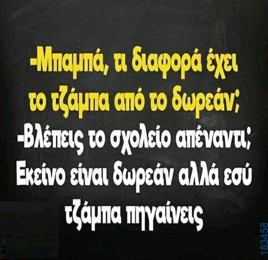 100083112073582_479441778169554_vouna_asteia_eikona