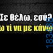 100083112073582_479567154823683_vouna_asteia_eikona