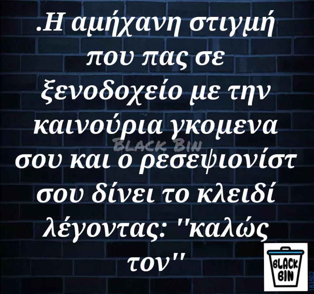 100083112073582_479584764821922_vouna_asteia_eikona