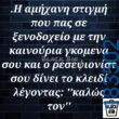 100083112073582_479584764821922_vouna_asteia_eikona