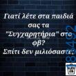 100083112073582_479587714821627_vouna_asteia_eikona