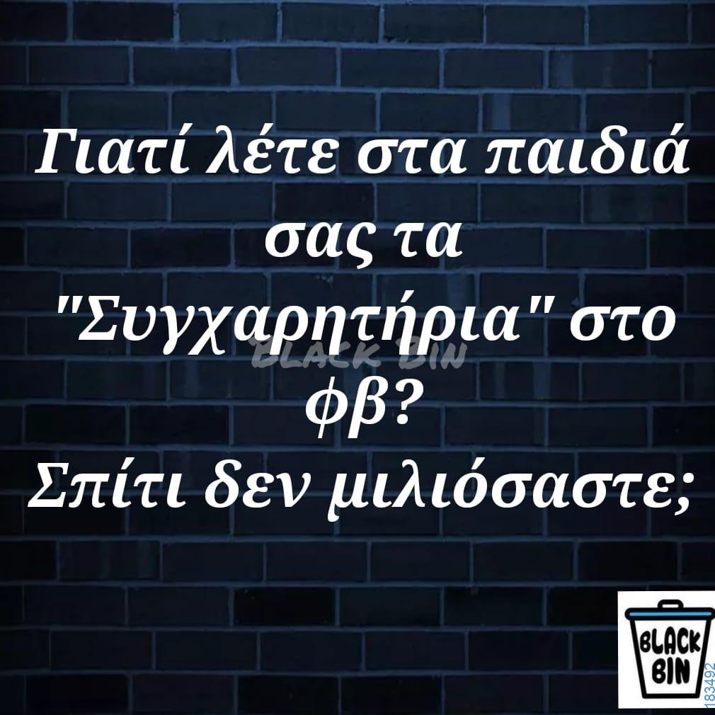 100083112073582_479587714821627_vouna_asteia_eikona
