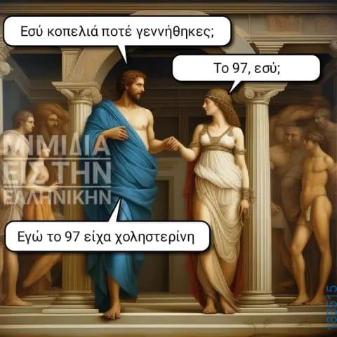 100083112073582_479729818140750_vouna_asteia_eikona