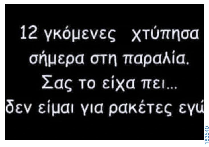 100083112073582_480055008108231_vouna_asteia_eikona