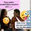 100083112073582_480055524774846_vouna_asteia_eikona
