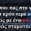 100083112073582_480056491441416_vouna_asteia_eikona