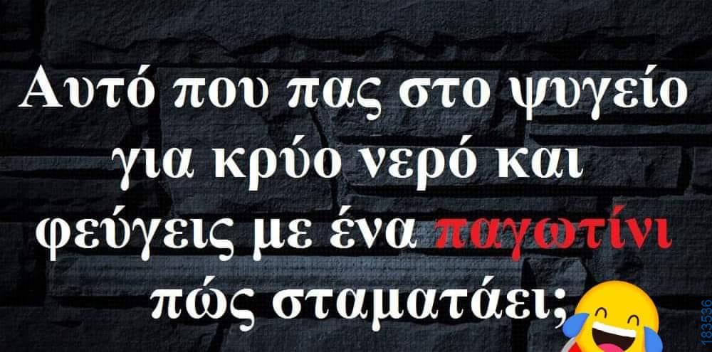 100083112073582_480056491441416_vouna_asteia_eikona