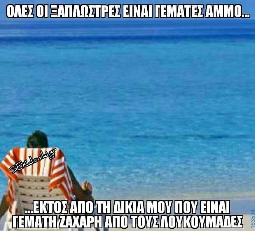 100083112073582_480057374774661_vouna_asteia_eikona