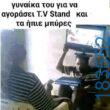 100083112073582_480172411429824_vouna_asteia_eikona