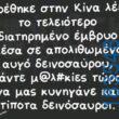 100083112073582_480173711429694_vouna_asteia_eikona