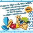 100083112073582_480193701427695_vouna_asteia_eikona