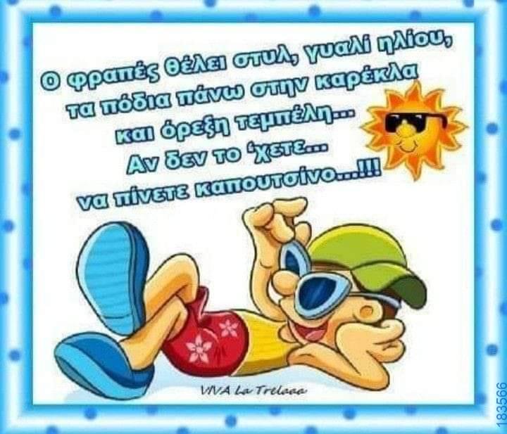 100083112073582_480193701427695_vouna_asteia_eikona