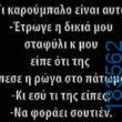 100083112073582_480195898094142_vouna_asteia_eikona