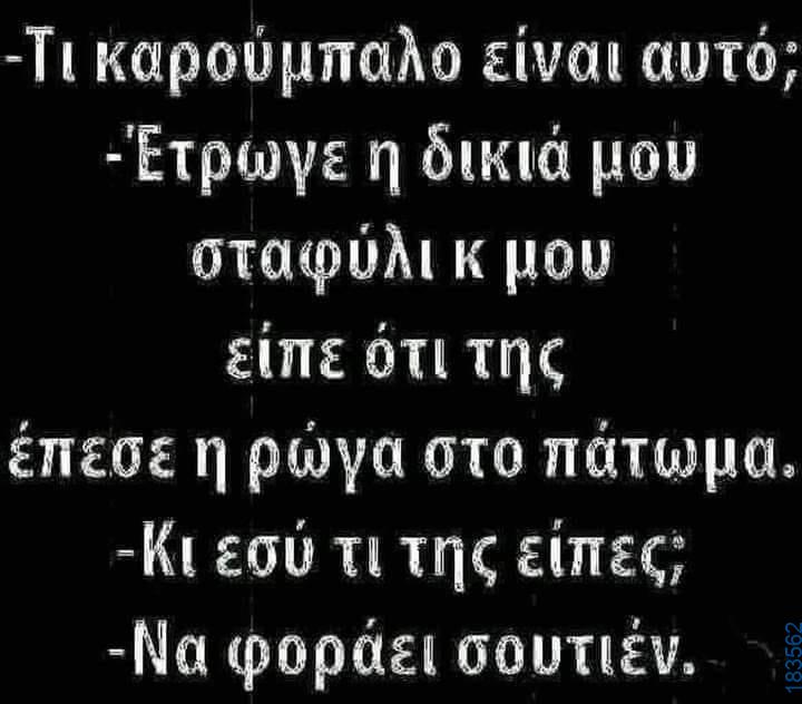 100083112073582_480195898094142_vouna_asteia_eikona