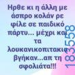 100083112073582_480196561427409_vouna_asteia_eikona
