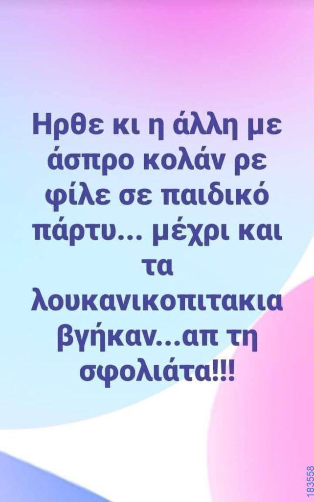 100083112073582_480196561427409_vouna_asteia_eikona