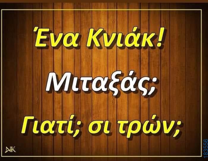 100083112073582_480197638093968_vouna_asteia_eikona