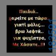 100083112073582_480242328089499_vouna_asteia_eikona