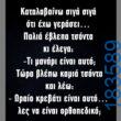 100083112073582_480242794756119_vouna_asteia_eikona