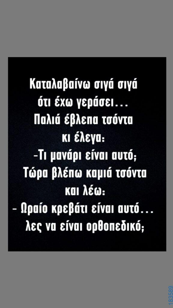 100083112073582_480242794756119_vouna_asteia_eikona