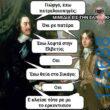 Αστεία εικόνα
