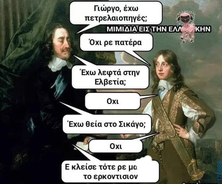 Αστεία εικόνα