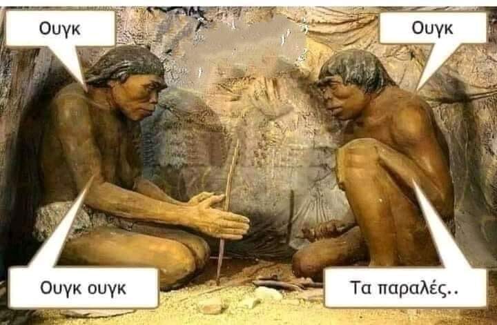 Αστεία εικόνα