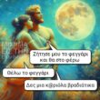 100083112073582_471994545580944_Αστεία εικόνα-Βουνα